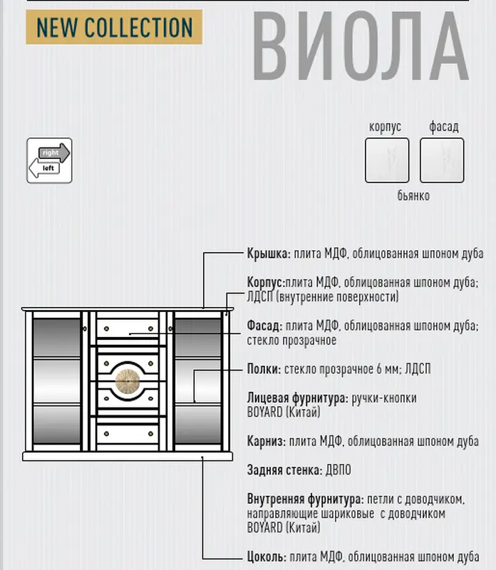 Тумба прикроватная Власта ГМ 8825-01