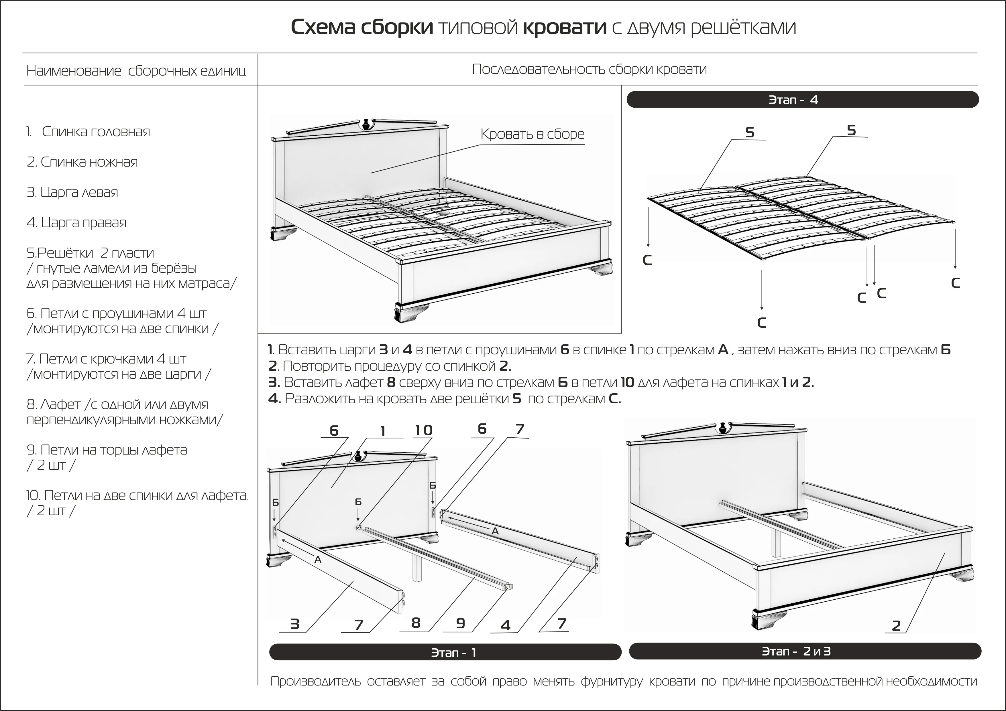 Кровать Лира 1600х2000